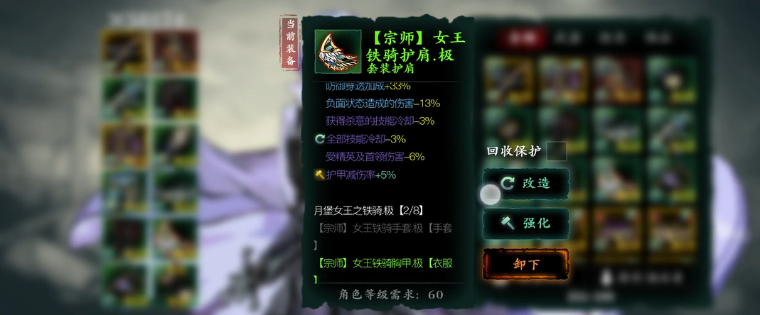影之刃3女王套装配什么