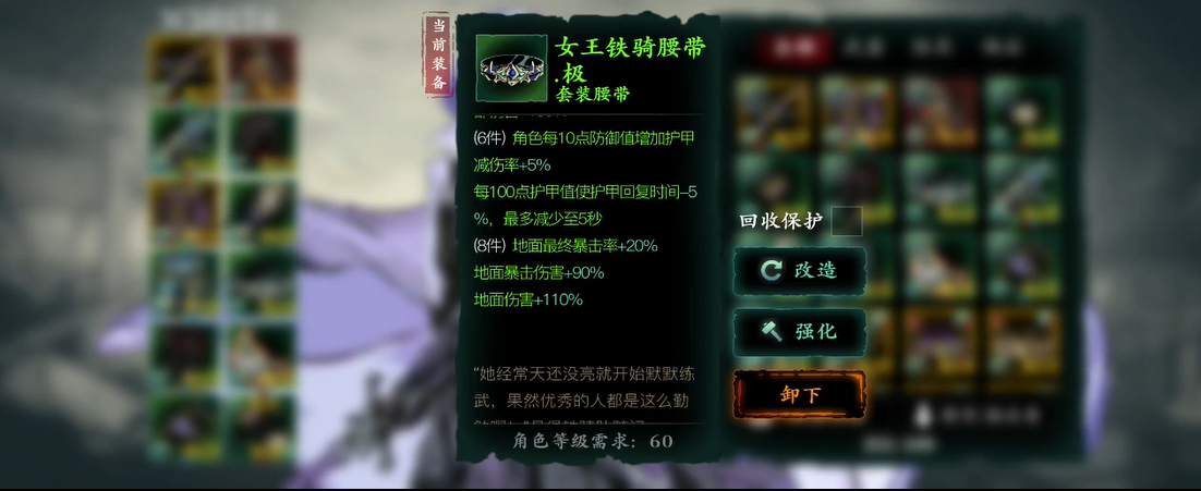 影之刃3女王套装配什么 影之刃3女王套装配什么