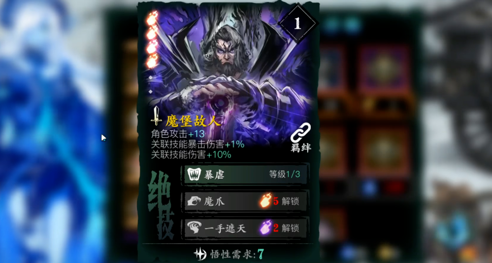 影之刃3女王套装配什么 影之刃3女王套装配什么