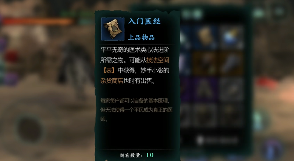 影之刃3哪里刷技能书 影之刃3哪里刷技能书