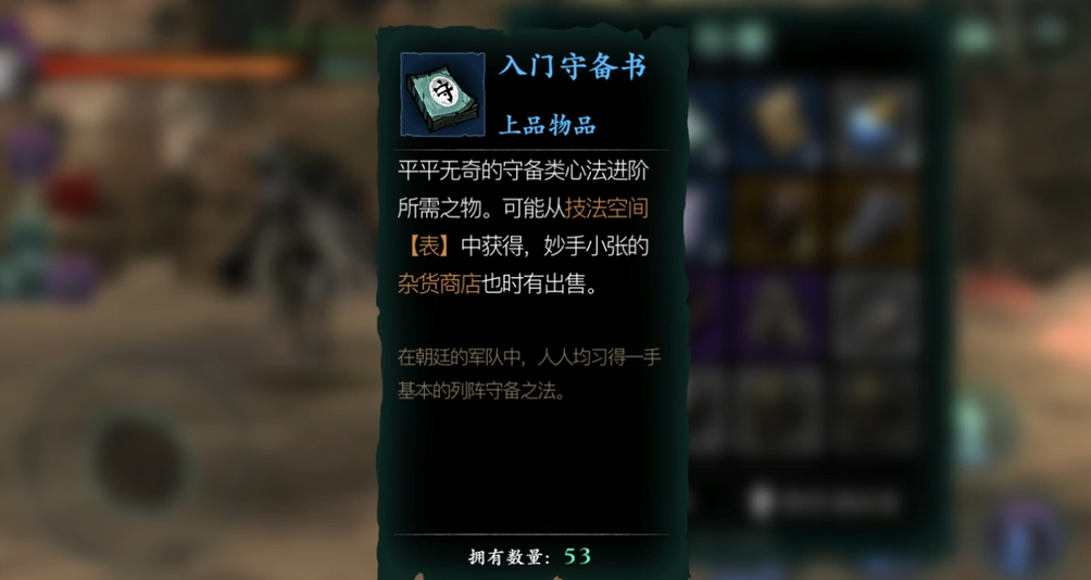 影之刃3哪里刷技能书
