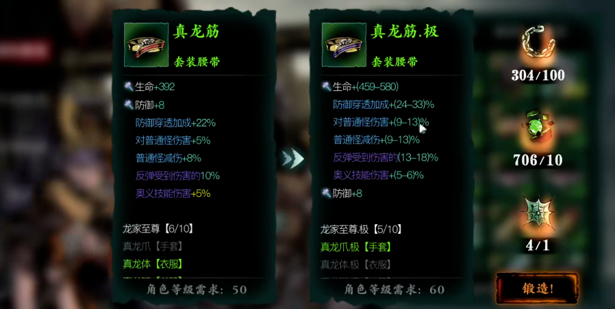 影之刃3龙套怎么升级