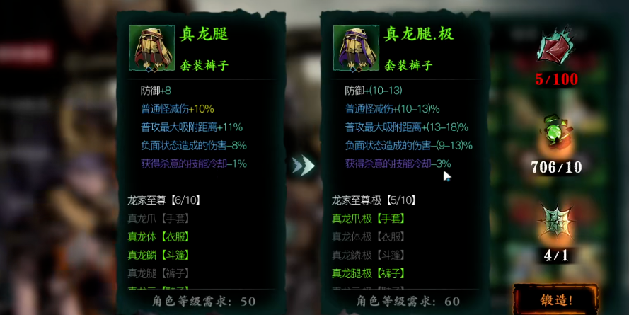影之刃3龙套怎么升级