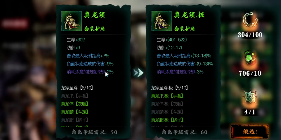 影之刃3龙套怎么升级