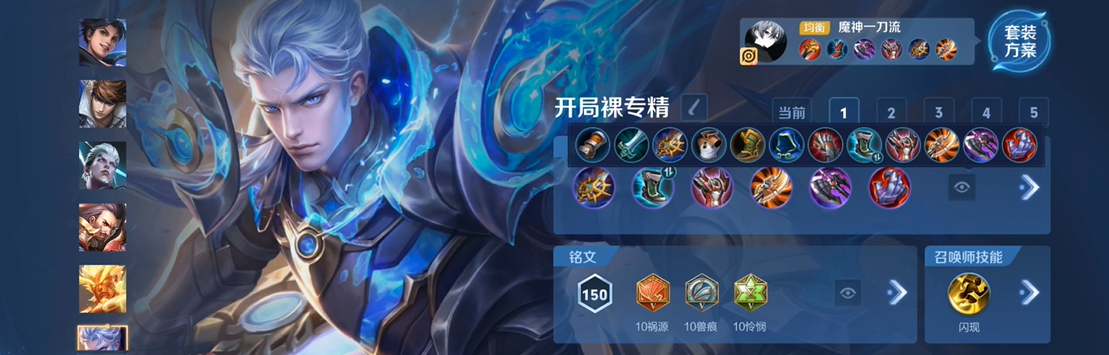 王者荣耀铠对抗猴子出装怎么搭配