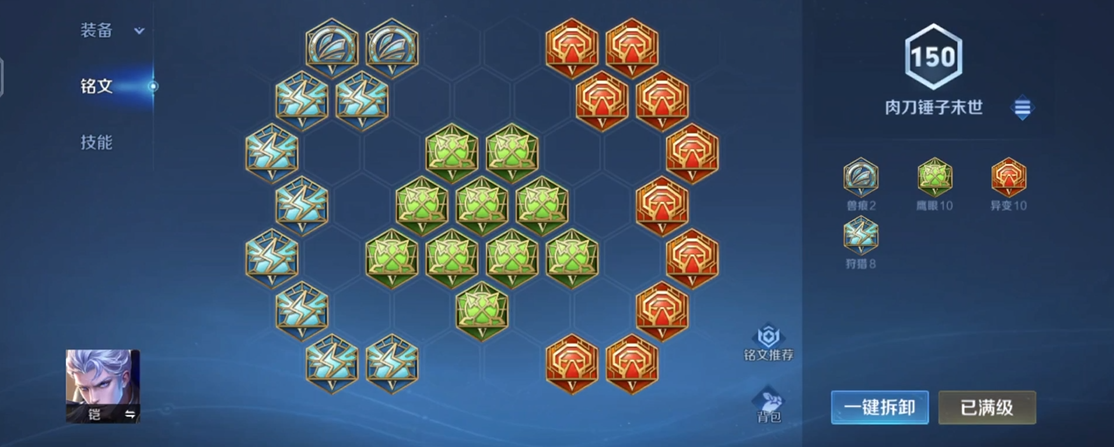 王者荣耀铠对抗猴子出装怎么搭配