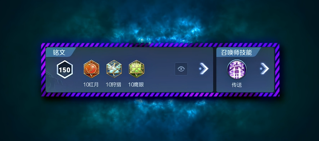 王者荣耀暗信出装铭文怎么做