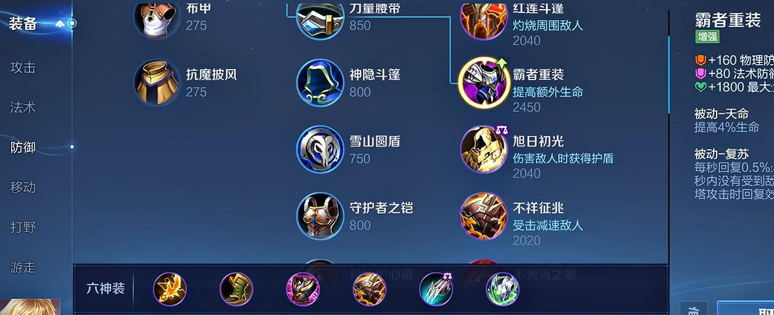 王者荣耀暗信出装铭文怎么做