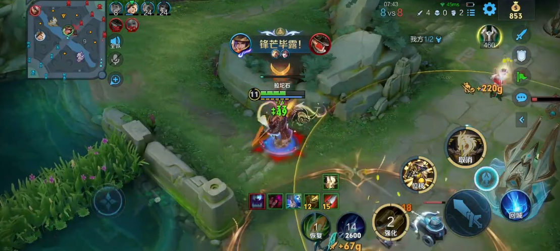 王者荣耀刘备出装铭文怎么搭