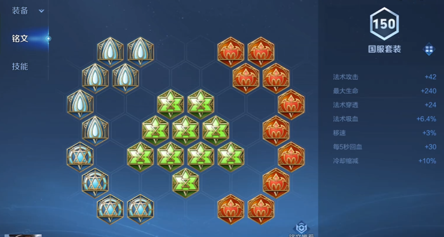 王者荣耀貂蝉二技能五秒cd出装出什么