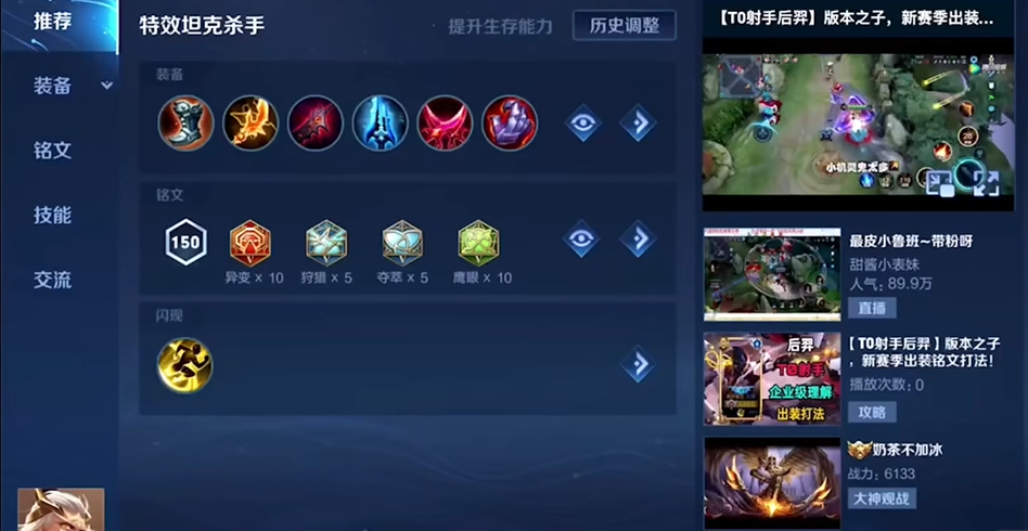 王者荣耀后羿的出装怎么搭配