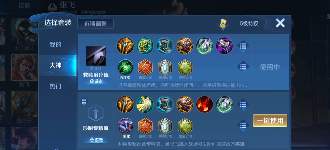 王者荣耀张飞纯cd出装是什么