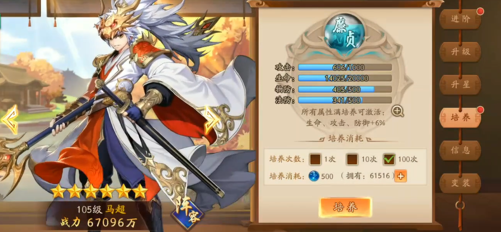 少年三国志2升级需要多少体力丹 少年三国志2升级需要多少体力丹