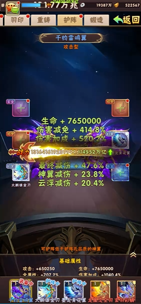 少年三国志福翼怎么带