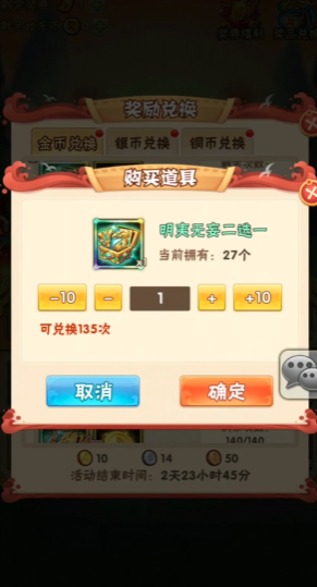 少年三国志明夷符怎么得