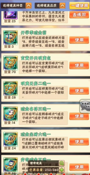 少年三国志明夷符怎么得 少年三国志明夷符怎么得