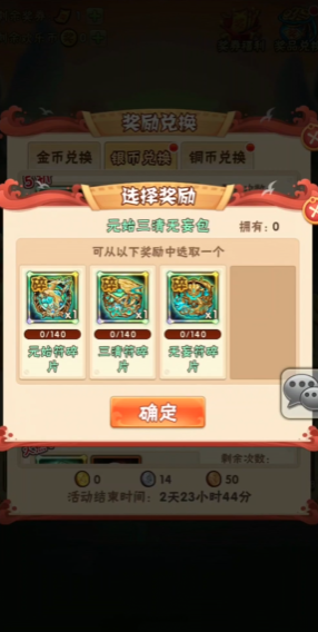 少年三国志明夷符怎么得 少年三国志明夷符怎么得