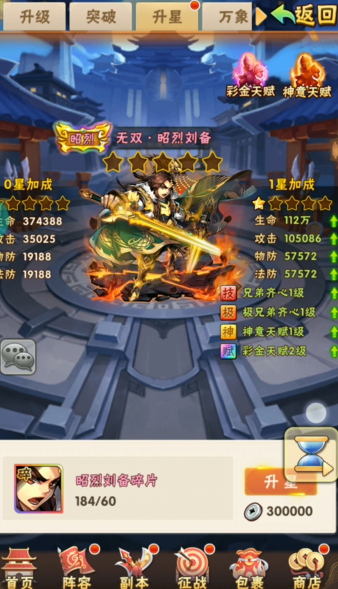 少年三国志彩金将副本怎么过 少年三国志彩金将副本怎么过