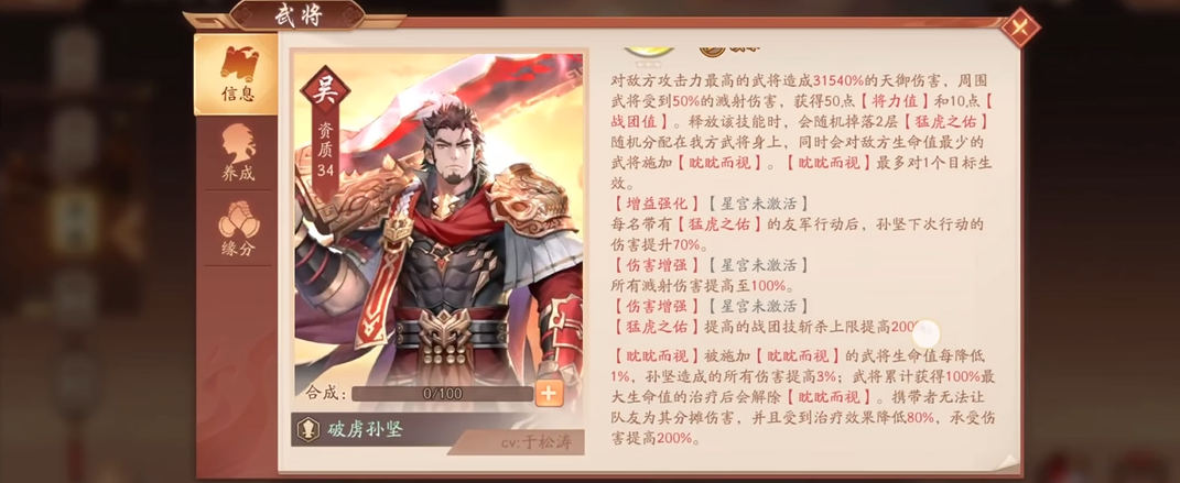 少年三国志2吴国单金阵容怎么玩