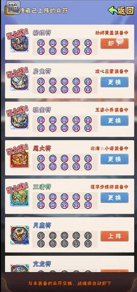少年三国志兵符有哪些