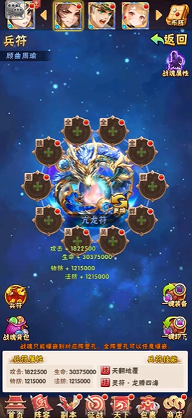 少年三国志兵符有哪些