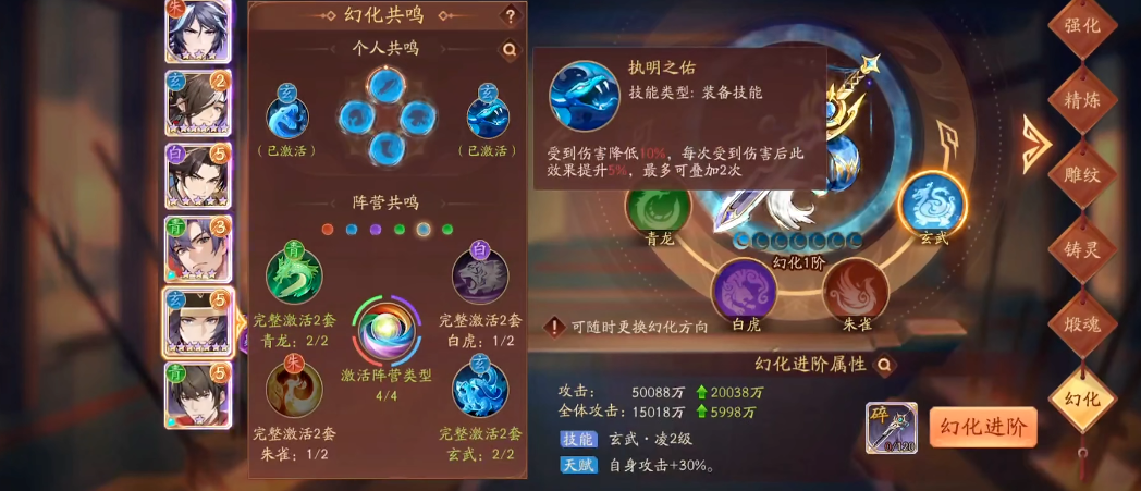 少年三国志二装备怎么幻化