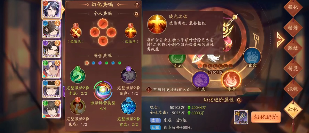 少年三国志二装备怎么幻化