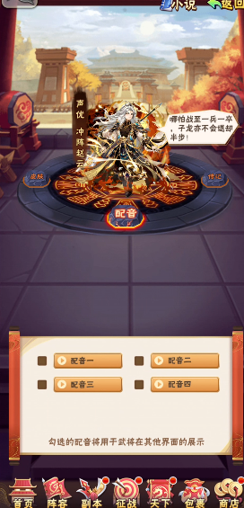 少年三国志暗金副将怎么配