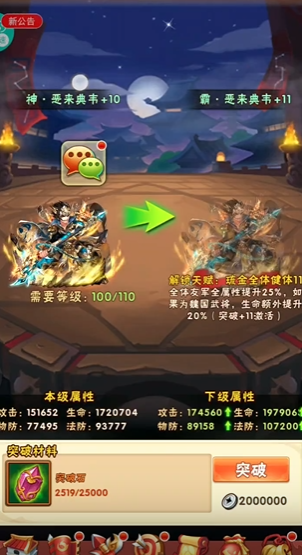少年三国志暗金副将怎么配