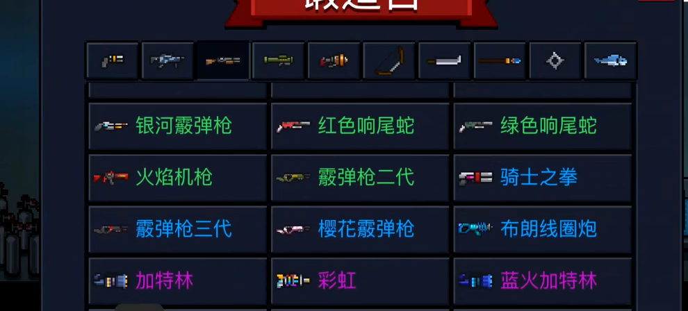 元气骑士彩虹武器能和什么武器融合