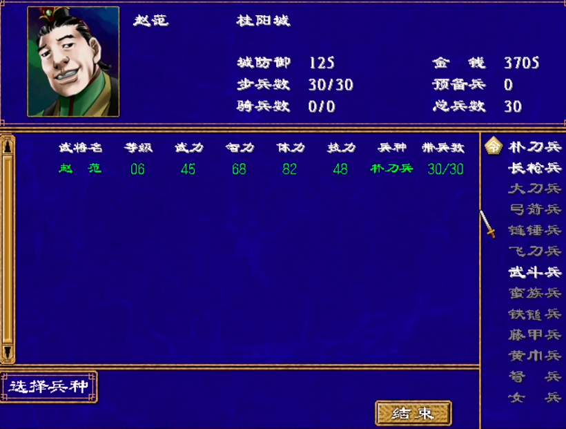 三国群英传2隐藏武将怎么出来 三国群英传2隐藏武将怎么出来