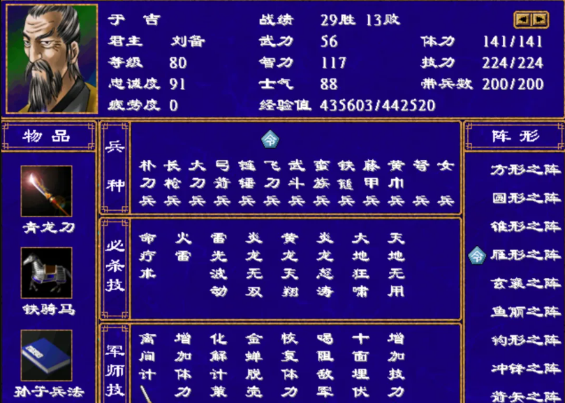 三国群英传2怎么增加预备兵 三国群英传2怎么增加预备兵