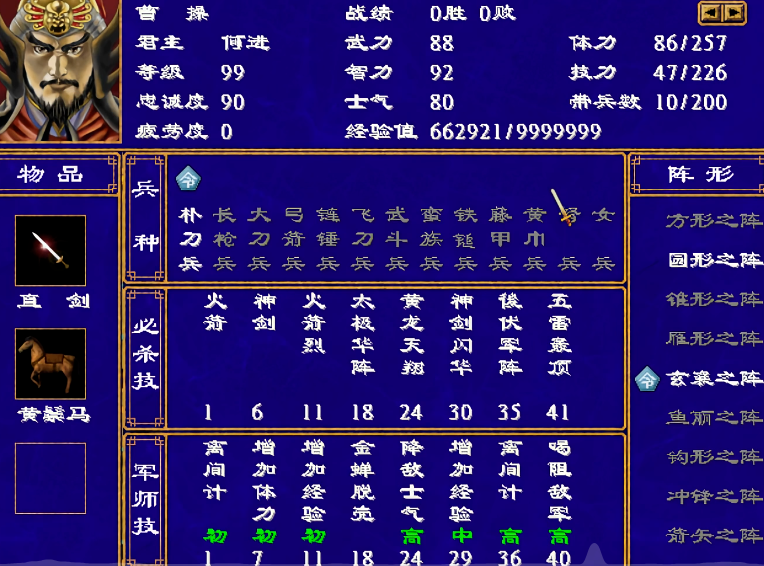 三国群英传2里面红将哪个好