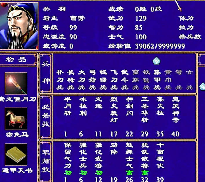 三国群英传2里面红将哪个好