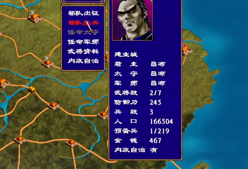 三国群英传2黄巾之乱怎么找吕布
