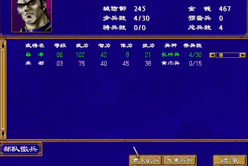 三国群英传2怎么劝降吕布