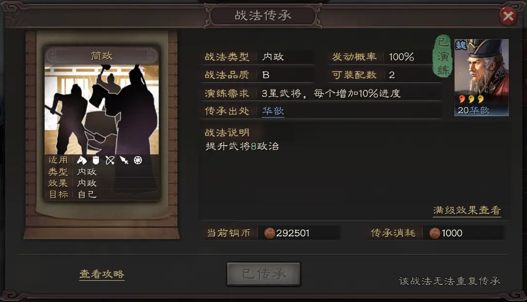 三国志战略版曹丕适合怎么用