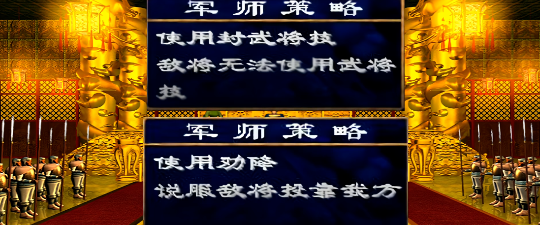 三国群英传2怎么劝降吕布