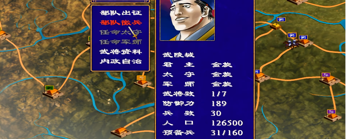 三国群英传2城寨有什么用