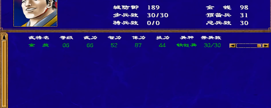 三国群英传2城寨有什么用