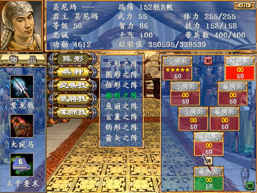 三国群英传3阵法相克有什么用