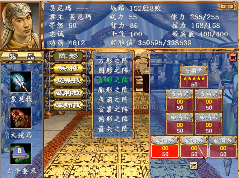 三国群英传3阵法相克有什么用