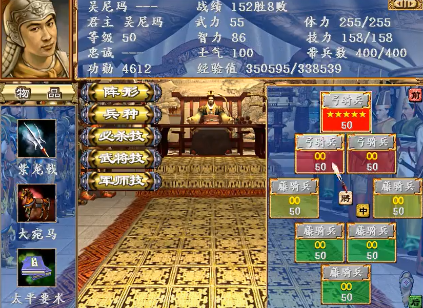 三国群英传3阵法相克有什么用
