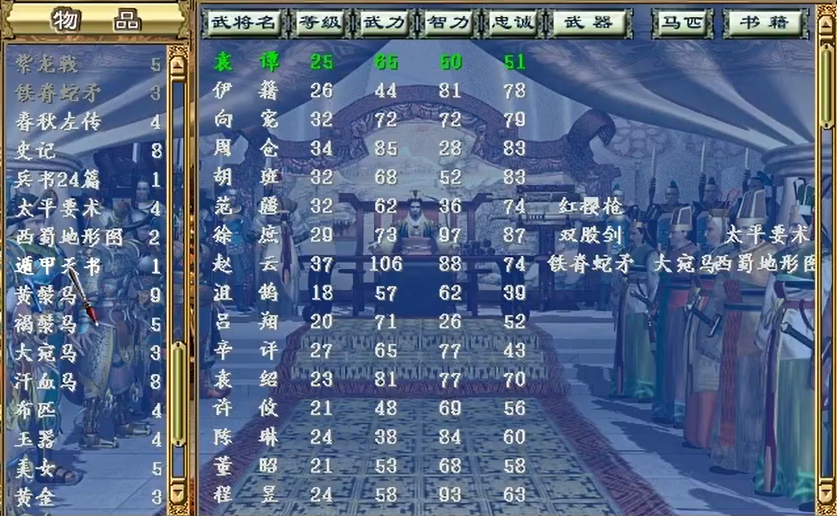 三国群英传3兵书用什么