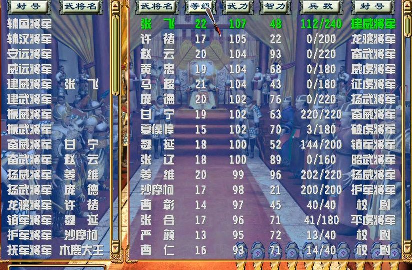 三国群英传3带兵上限是多少
