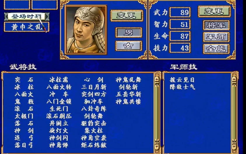 三国群英传3清兵技能怎么用