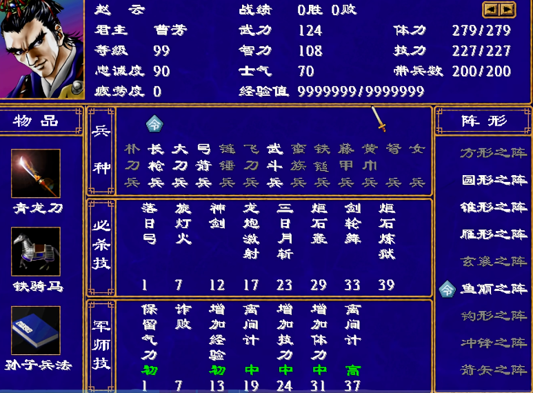 三国群英传2最强10将有什么用