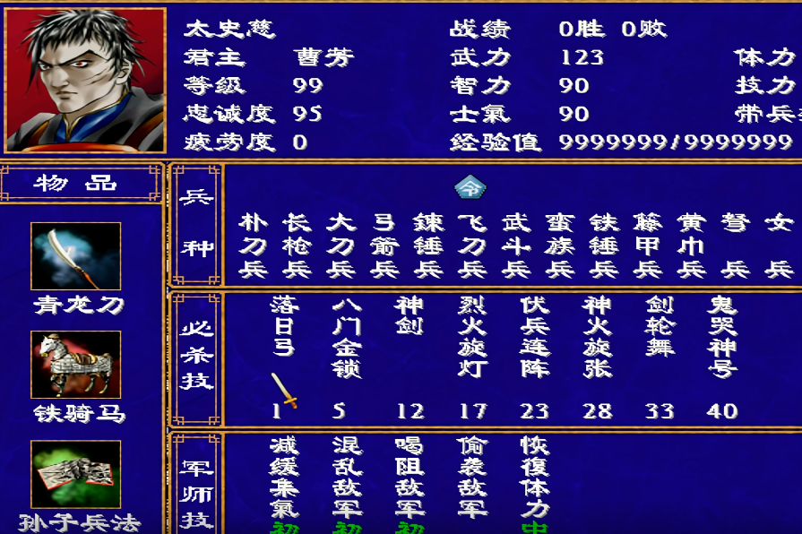 三国群英传2最强10将有什么用 三国群英传2最强10将有什么用