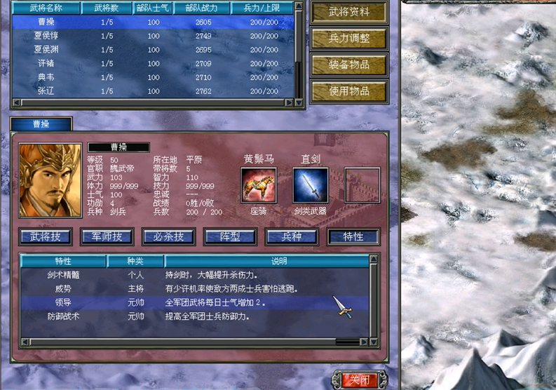 三国群英传7军事技能怎么学