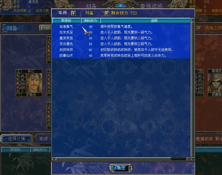 三国群英传7军事技能怎么学